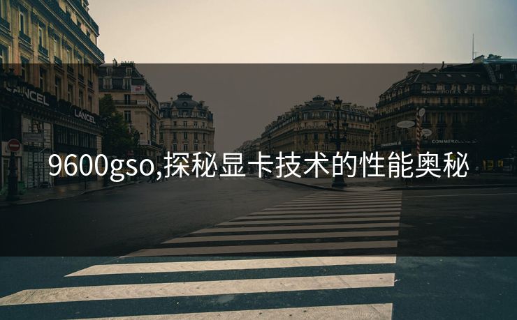 精心制造高良品质